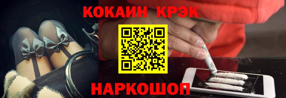 COCAIN Fish Scale Гусев