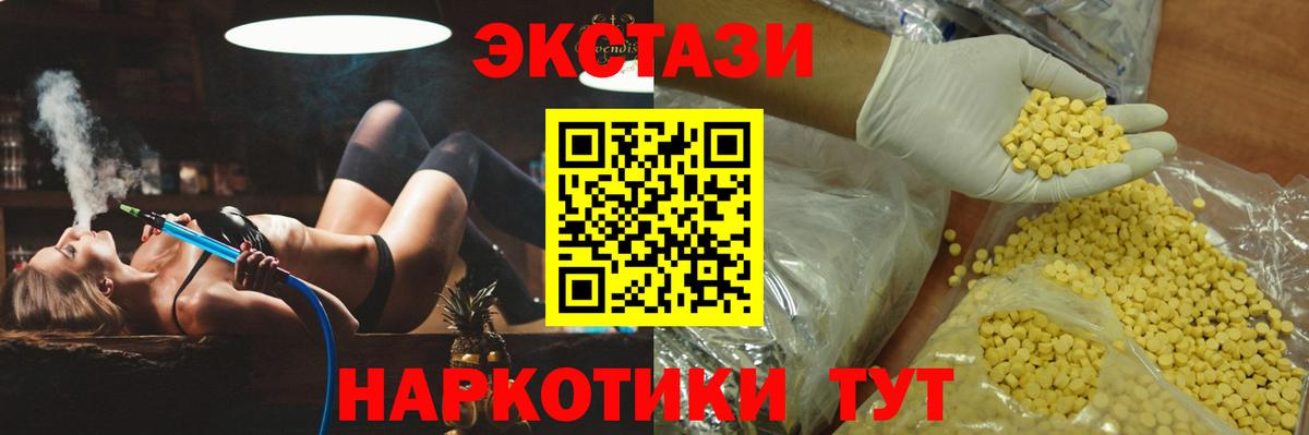 Ecstasy 99% Гусев