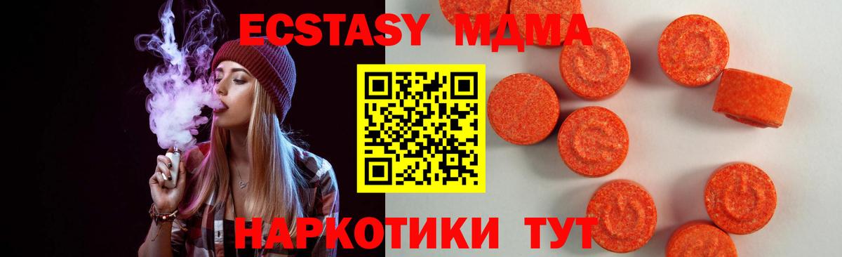 Гусев  ЭКСТАЗИ Дубай  Ecstasy 99%  ЭКСТАЗИ  Вход с VPN 