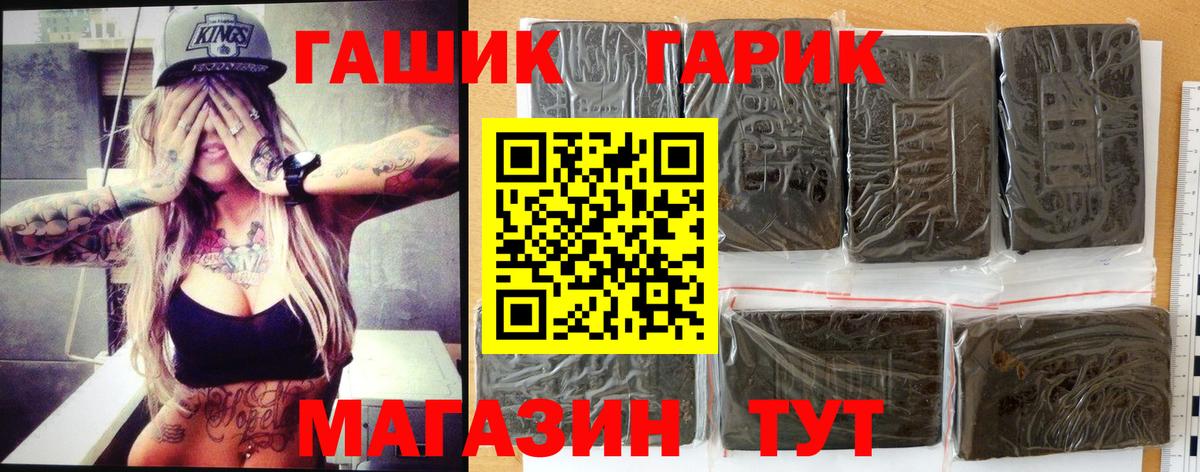 как найти закладки  Вход с VPN  Гашиш  Гашиш гарик  Гусев  ГАШ hashish 
