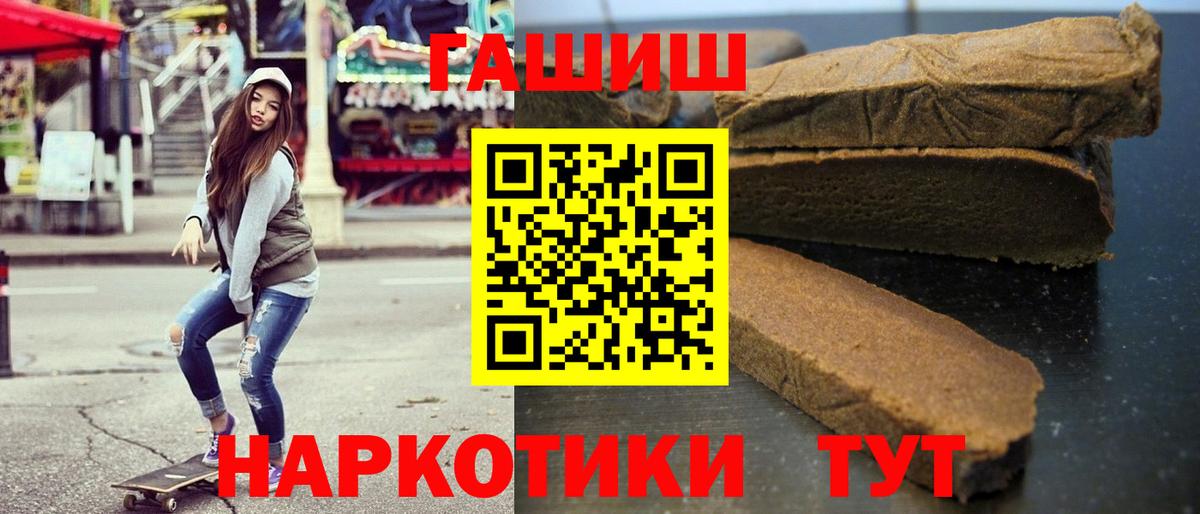 Гашиш хэш Гусев