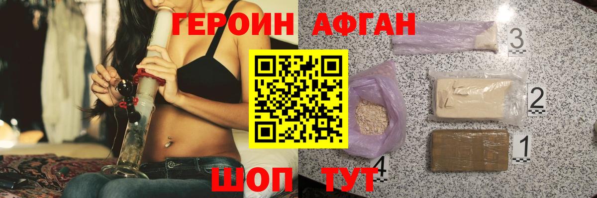 Гусев  ГЕРОИН  Вход с VPN  Героин Heroin 