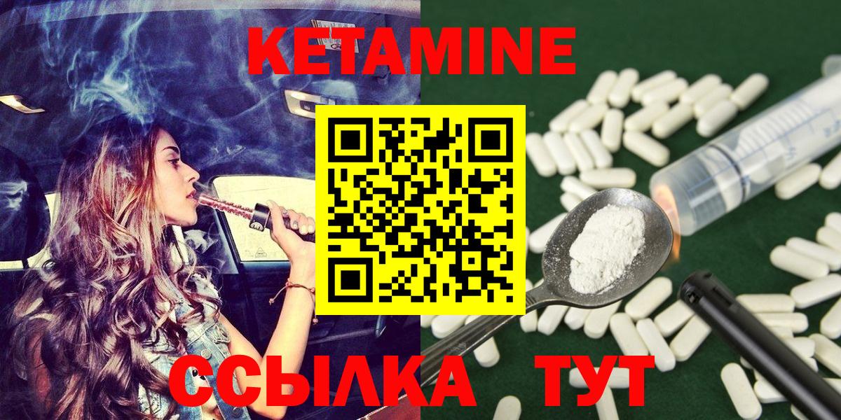 Кетамин VHQ Гусев