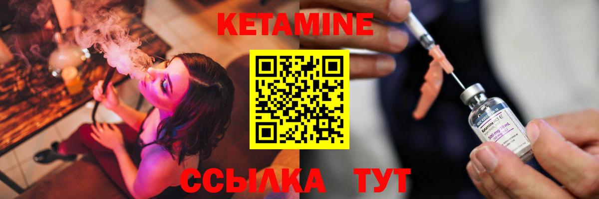 КЕТАМИН ketamine  Кетамин ketamine  Гусев  Вход с VPN 