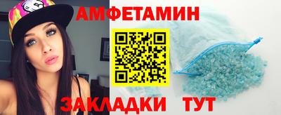 амфетамин Балаково