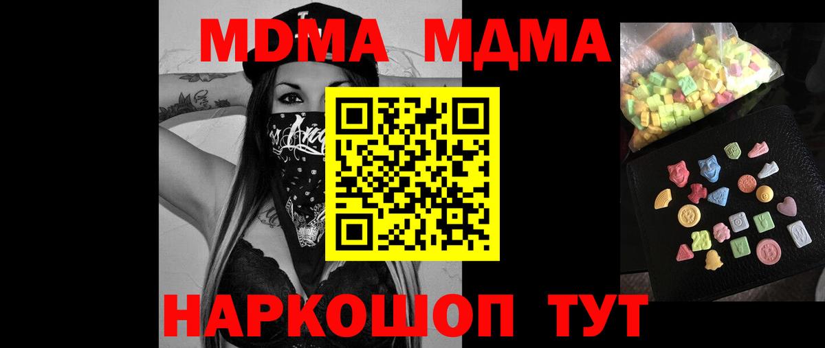 МДМА Molly  МДМА Molly  Гусев  Вход с VPN 