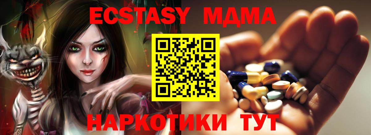 MDMA crystal Гусев