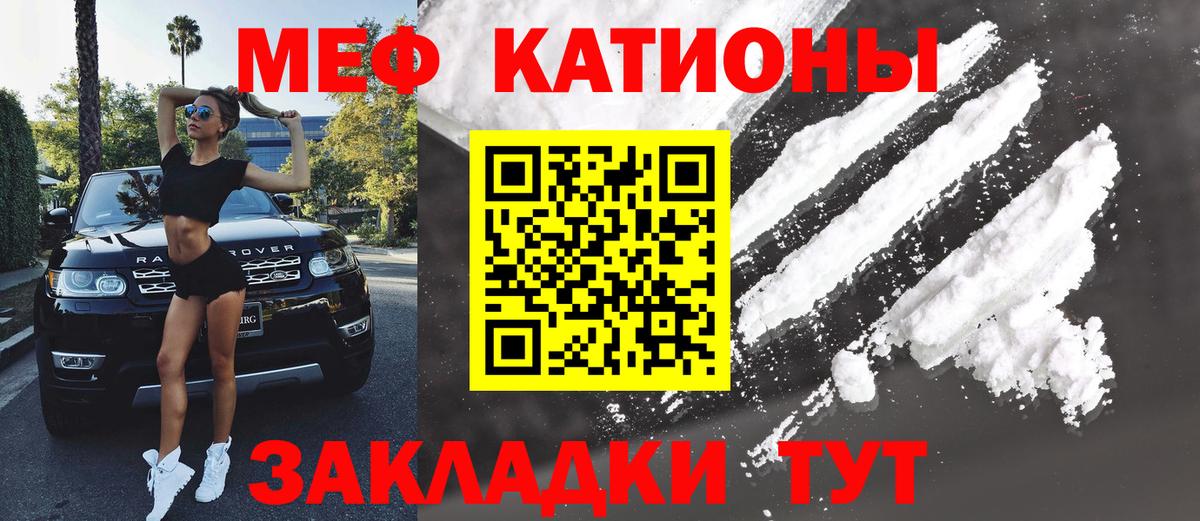 Мефедрон  Гусев