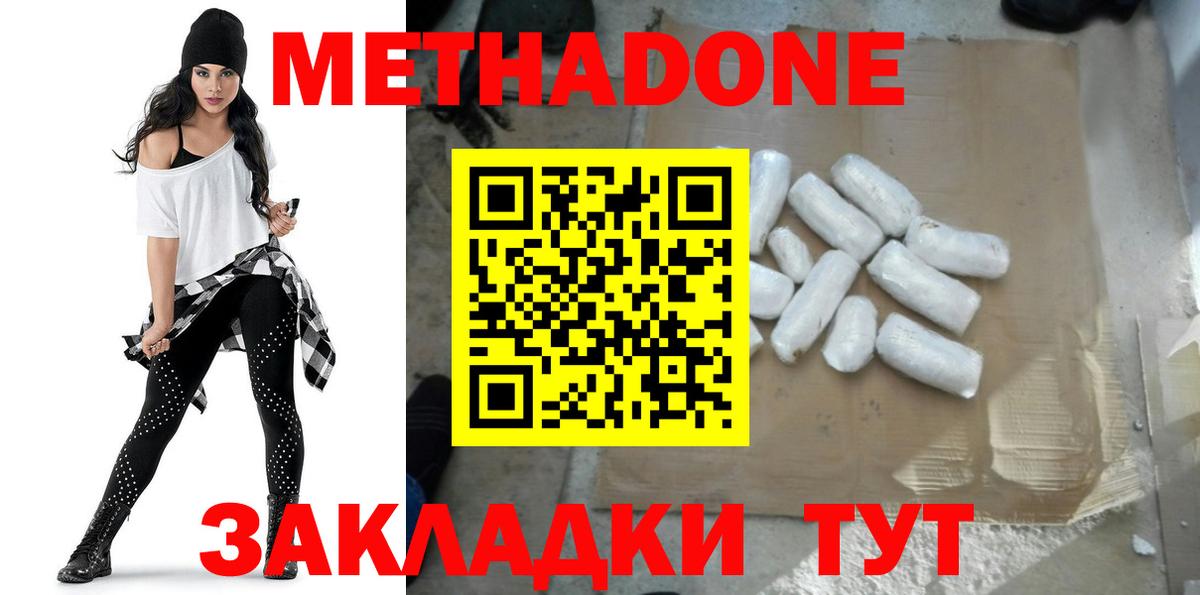 Метадон VHQ Гусев