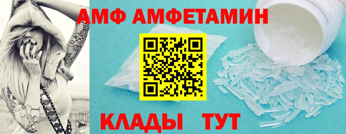 Метамфетамин кристалл Гусев