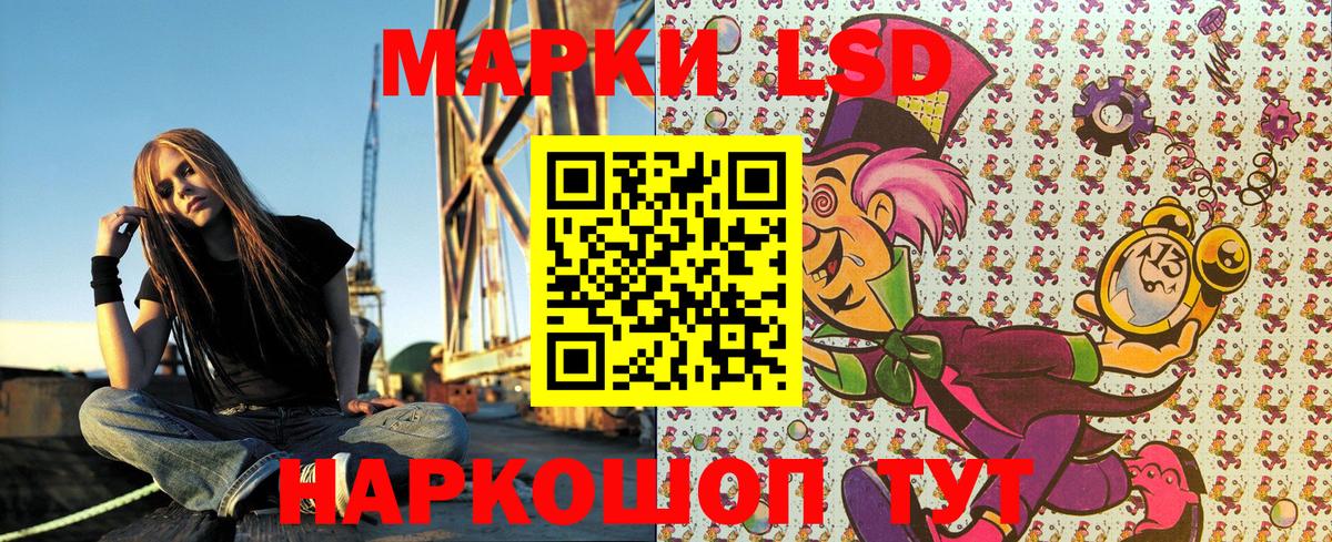 Наркотические марки 1500мкг Гусев