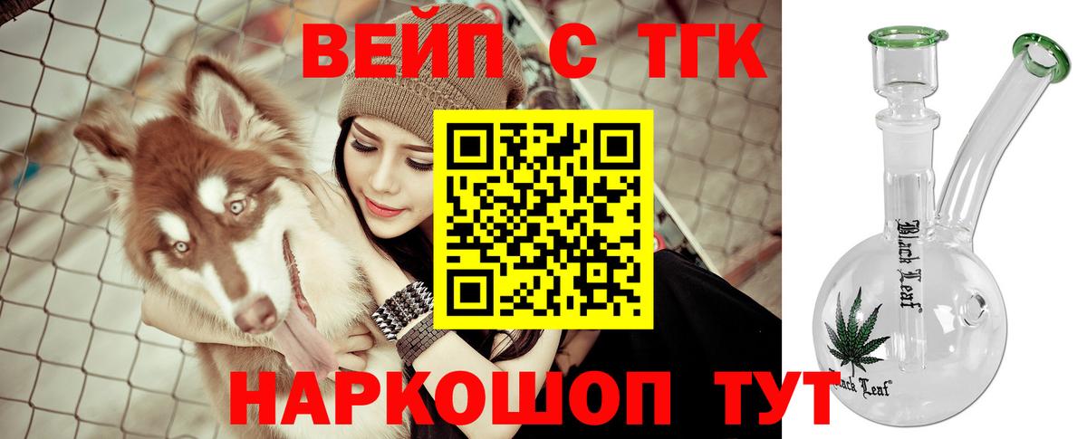 Гусев  ТГК THC oil  цена   Вход с VPN 