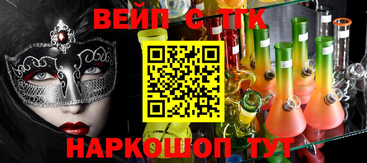 ТГК концентрат Гусев
